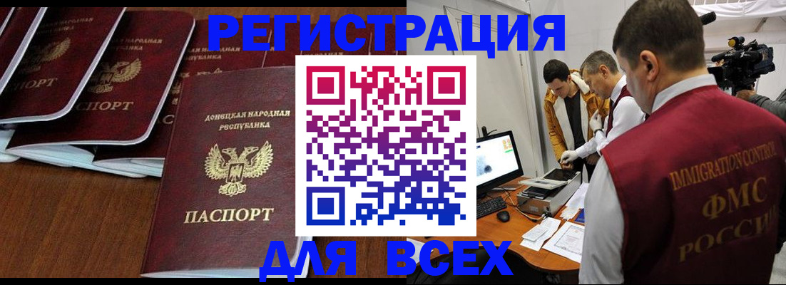 прописка в Нижнекамске