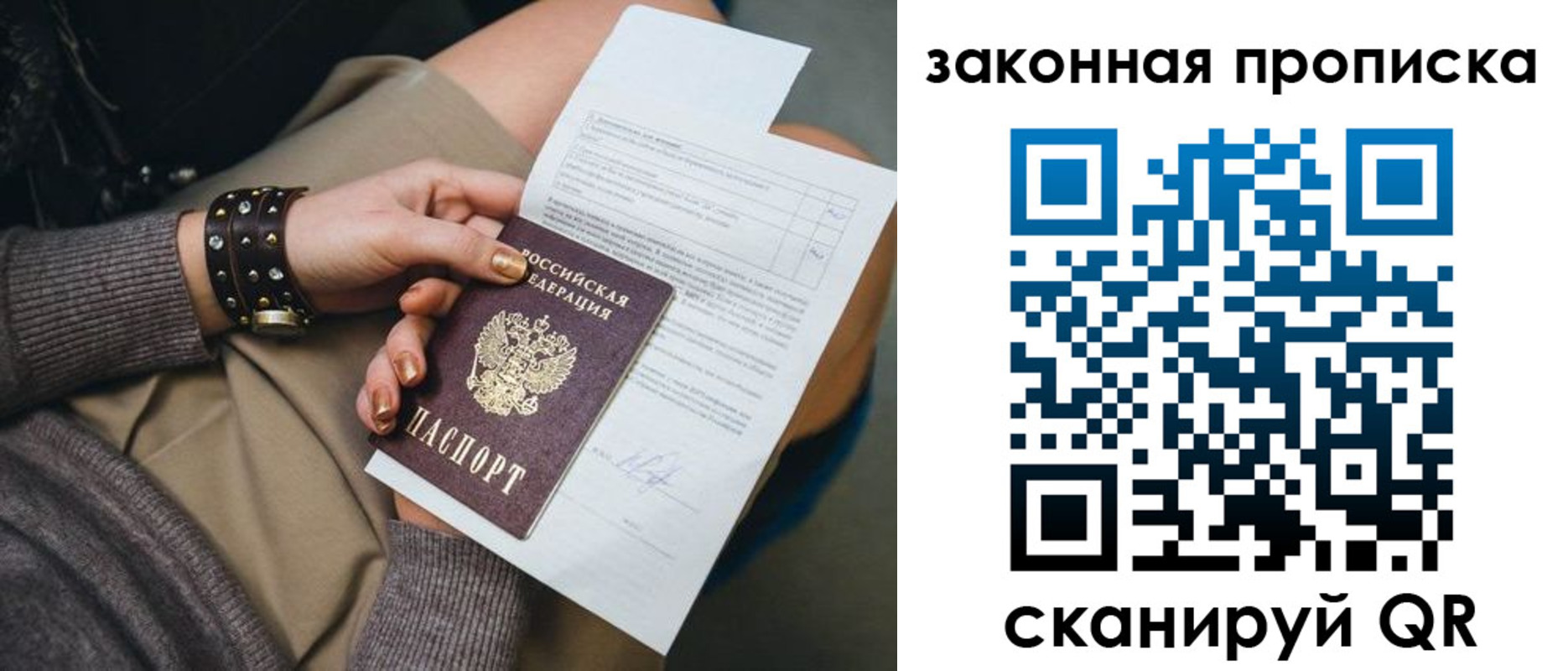 временная регистрация гарантия в Нижнекамске