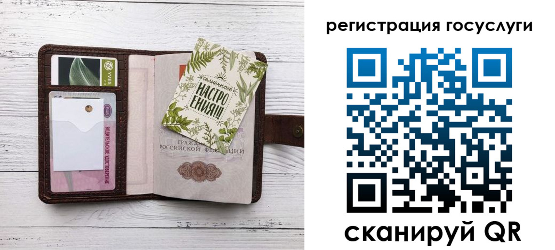 прописка 2025 в Нижнекамске