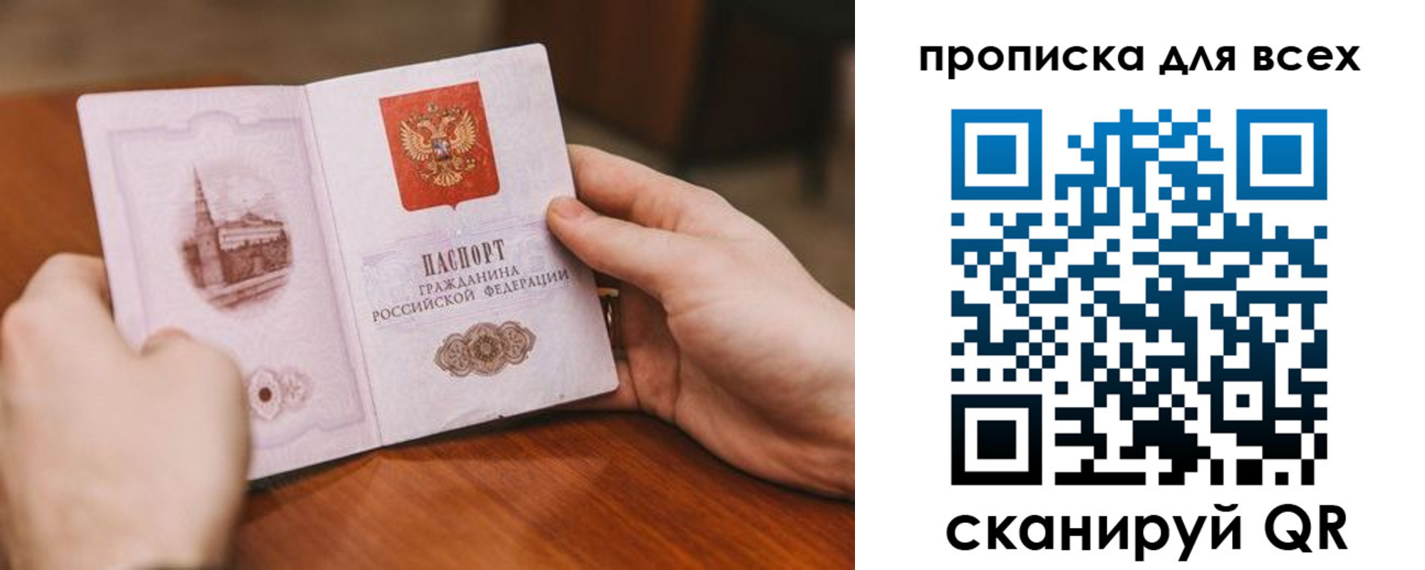 прописка ребенка в Нижнекамске