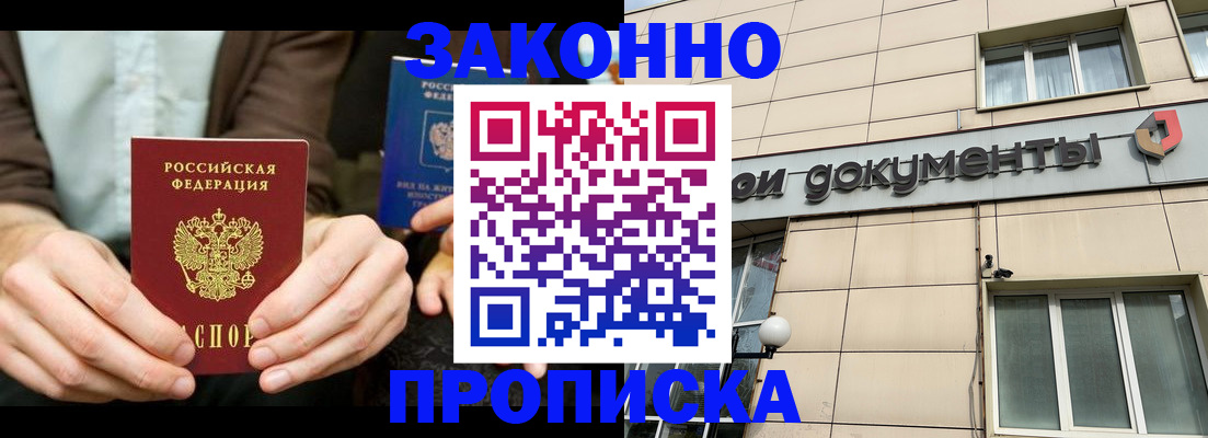 прописка поиск в Нижнекамске