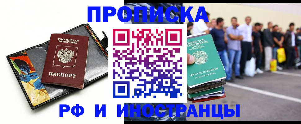 прописка штамп в Нижнекамске