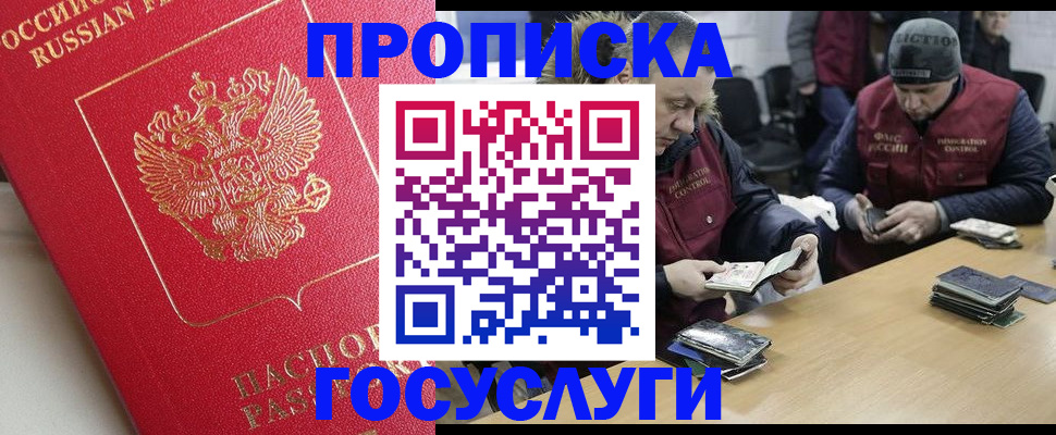временная регистрация госуслуги в Нижнекамске
